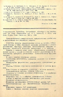 Новые публикации