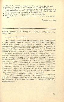 Новые публикации