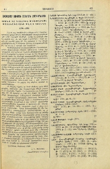 Լիակատար ցուցակ հայերէն լրագիրներու, որոնք կը գտնուին Մխիթարեան Մատենադարանի մէջ ի Վիեննա 1794-1921