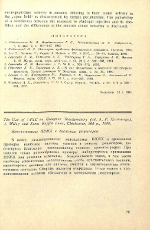 Новые публикации