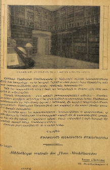 Յայտարարութիւններ
