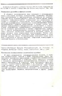Новые публикации