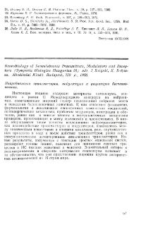 Новые публикации