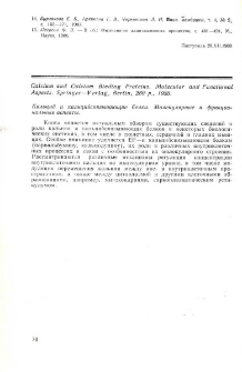 Новые публикации