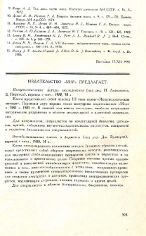 Новые публикации