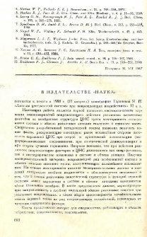 Новые публикации