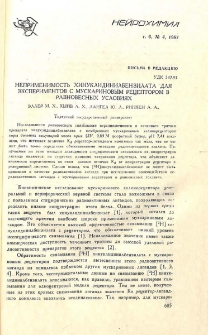 Неприменимость хинуклидинилбензилата для экспериментов с мускариновым рецептором в равновесных условиях