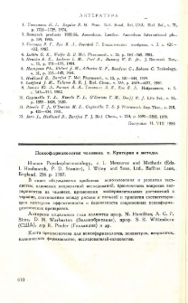 Новые публикации
