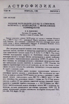 Решение НЛТР - задачи для Mg I в атмосфере M-гиганта с хромосферой. I. Мензеловские коэффициенты