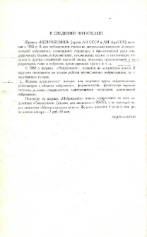 К сведению читателей