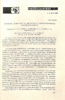 Влияние липидов на активность нейраминидазы головного мозга