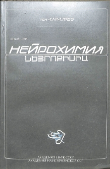 Обложка; Редакционная коллегия