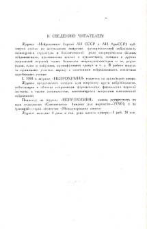 К сведению читателей