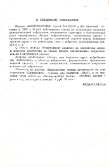 К сведению читателей