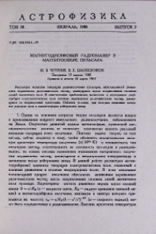 Магнитодрейфовый радиомазер в магнитосфере пульсара
