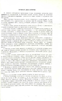 Правила для авторов