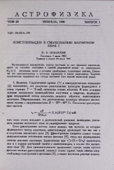 Комптонизация в сверхсильном магнитном поле. I