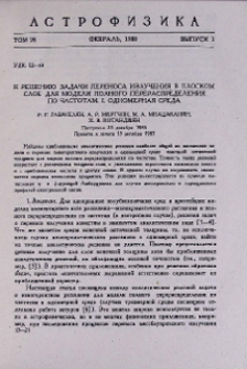 К решению задачи переноса излучения в плоском слое для модели полного перераспределения по частотам. I. Одномерная среда