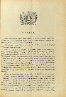 Պիոս ԺԱ.
