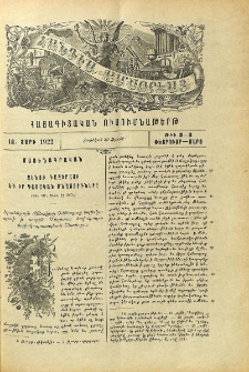 Զենոբ Գազիրացի եւ իր Դասական Մնացորդները