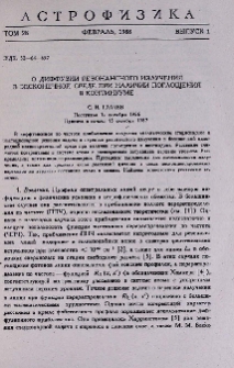 О диффузии резонансного излучения в бесконечной среде при наличии поглощения в континууме