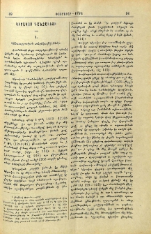 Կիրակոս Գանձակեցի