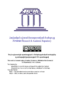 Ցեղակրօն շարժումը