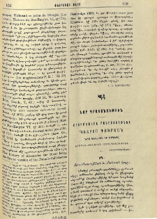 Արեւմտահայ բանաստեղծներ. Պետրոս Դուրեան. Նրա կեանքն ու երկերը. Գրական-քննական վերլուծութիւն