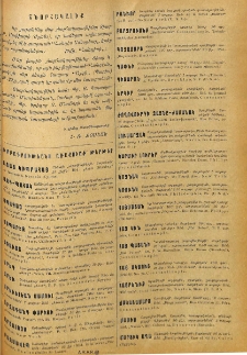 Յայտարարութիւններ