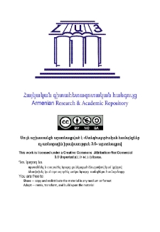Խաղողի այգու տնկելը յեվ նոր տնկարկների խնամքը