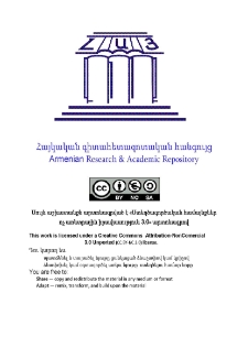 Հրահանգներ բամբակի հումքի յեվ սերմացուի մթերման մասին