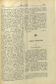Կիրակոս Գանձակեցի