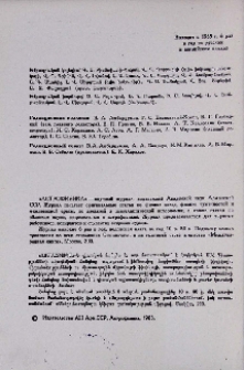 Խմբագրական կոլեգիա