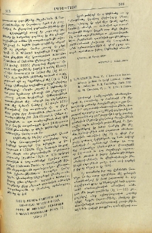 Totomiantz Prof. V., L'Arménie économique, préface de Luigi Luzzatti, traduit de l'italien par M. S. David-Beg. Paris, 1920, éd. H. Turabian, p. 96