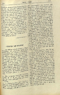 Հայերէն նոր թերթեր