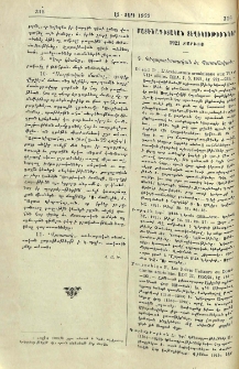Մատենագիտական տեղեկութիւններ 1921 տարւոյ