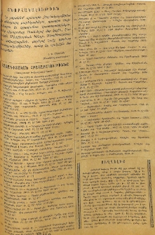 Յայտարարութիւններ