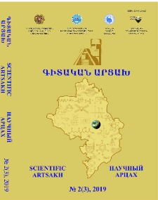 Գիտական Արցախ, 2019, 2 (3)