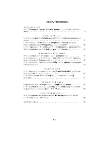 Բովանդակություն
