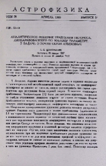 Аналитическое решение уравнения переноса, линеаризованного по малому параметру, в задаче о почти серой атмосфере