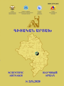 Գիտական Արցախ, 2020, 2 (5)