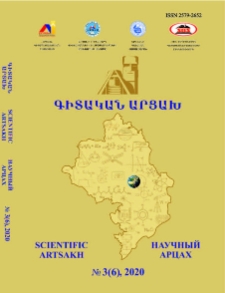 Գիտական Արցախ, 2020, 3 (6)
