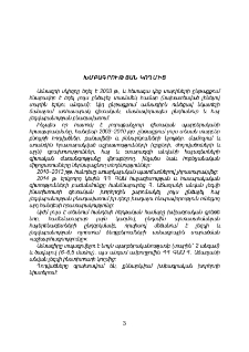 Խմբագրության կողմից