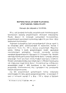 Թարգմանչական արվեստի գնահատման օբյեկտիվ չափանիշները
