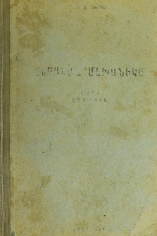 Ստատիկա