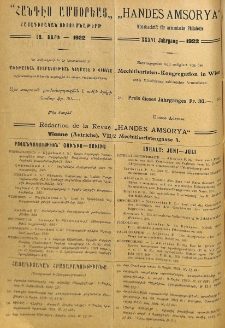 Բովանդակութիւն՝ Յունիս-Յուլիս