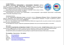 Կազմ; Խմբագրական խորհուրդ