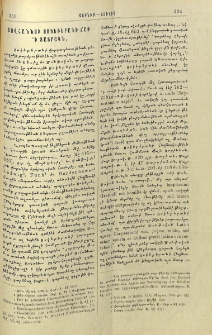 Յովհաննու Ոսկեբերանի ճառ "Ի տետրակն"