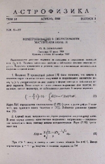 Комптонизация в сверхсильном магнитном поле. II