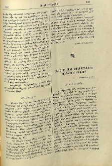 Չահարմահալի ժողովրդական բանահիւսութիւնը